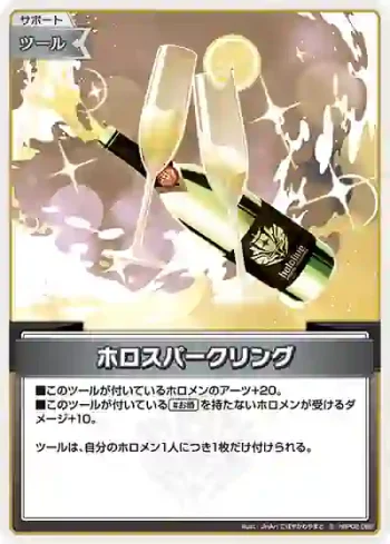 hBP02-086 S ホロスパークリング(異畫)