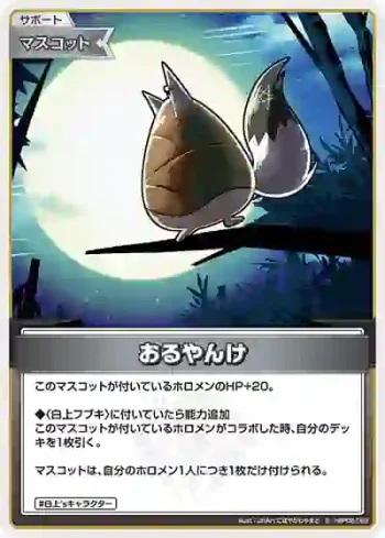 hBP02-089 S おるやんけ(異畫)