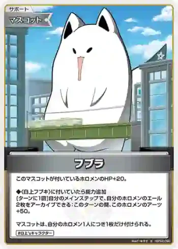 hBP02-092 S フブラ(異畫)