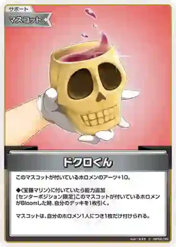 hBP02-095 C ドクロくん