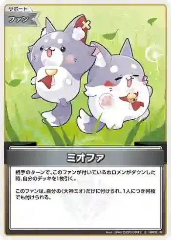 hBP02-101 S ミオファ(異畫)