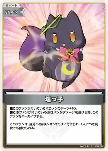 hBP02-102 S 塩っ子(異畫)(勘誤前)