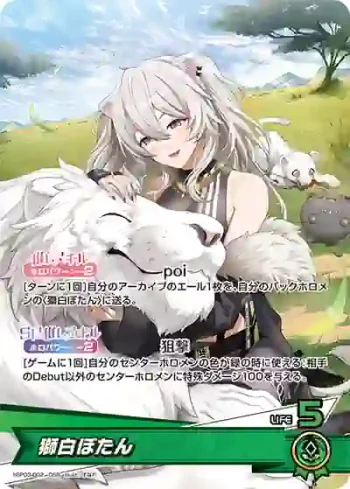 hBP03-002 OSR 獅白ぼたん