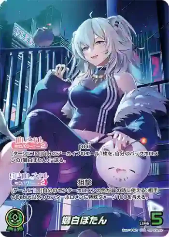 hBP03-002 OUR 獅白ぼたん(異畫)
