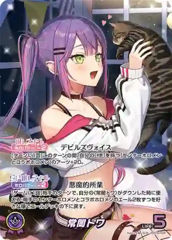 hBP03-005 OUR 常闇トワ(異畫)