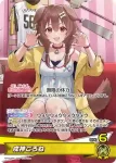 hBP03-005 SEC 常闇トワ(異畫/簽名)