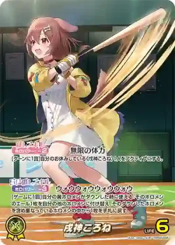 hBP03-006 OUR 戌神ころね(異畫)