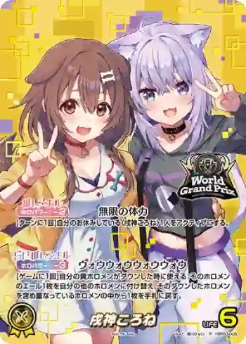 hBP03-006 P 戌神ころね