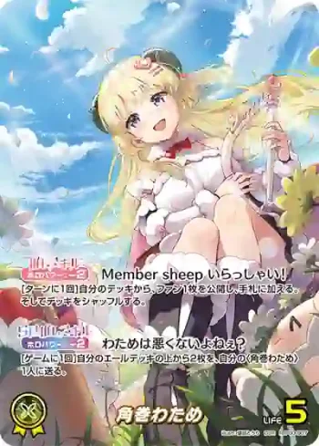 hBP03-007 OUR 角巻わため(異畫)