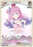 hBP03-113 S Risuners(異畫)