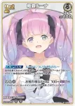 hBP03-014 RR 姫森ルーナ
