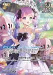 hBP03-015 RR 轟はじめ