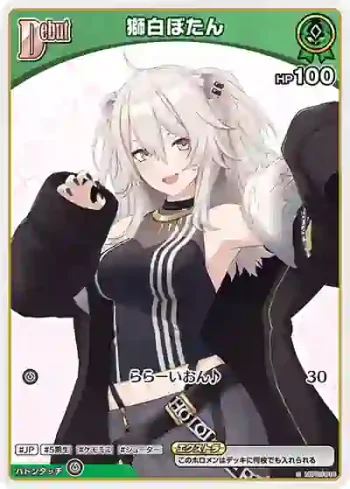 hBP03-016 C 獅白ぼたん