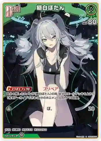 hBP03-017 S 獅白ぼたん(異畫)
