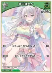 hBP03-018 C 獅白ぼたん