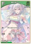 hBP03-018 C 獅白ぼたん