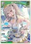 hBP03-009 C 姫森ルーナ(異畫/hBP06)