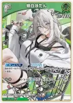 hBP03-019 U 獅白ぼたん