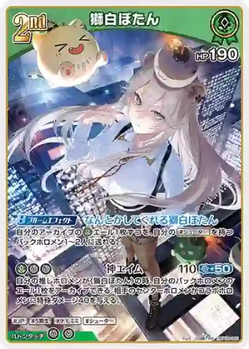 hBP03-021 RR 獅白ぼたん