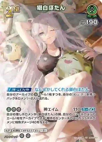 hBP03-021 UR 獅白ぼたん(異畫)