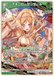 hBP03-021 UR 獅白ぼたん(異畫)