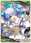 hBP03-023 R 兎田ぺこら