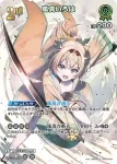 hBP03-024 RR 風真いろは