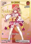 hBP03-030 SR さくらみこ(異畫)