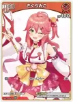 hBP03-026 U さくらみこ