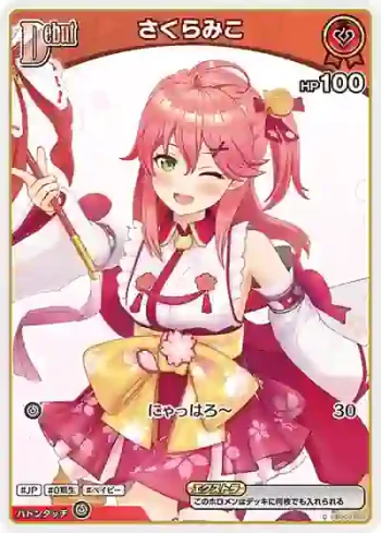 hBP03-025 C さくらみこ