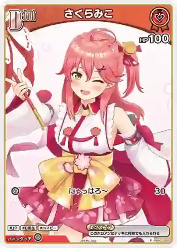 hBP03-025 P さくらみこ(異畫/ベーシックPRパック vol.5)