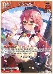 hBP03-026 U さくらみこ