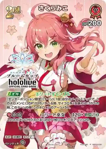 hBP03-030 P さくらみこ