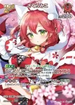 hBP03-030 RR さくらみこ