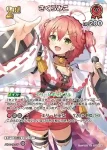 hBP03-031 C 赤井はあと(異畫/hBP07)