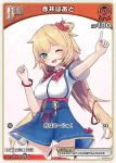 hBP03-032 C 赤井はあと