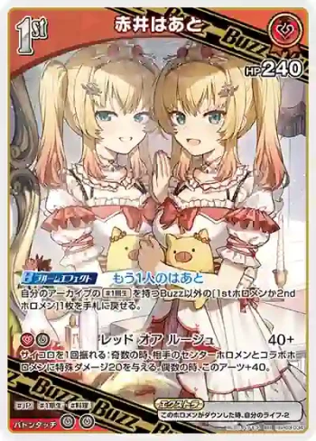 hBP03-034 RR 赤井はあと