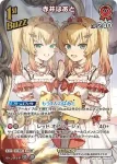 hBP03-034 UR 赤井はあと(異畫)