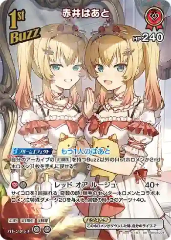 hBP03-034 SR 赤井はあと(異畫)