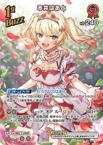 hBP03-034 UR 赤井はあと(異畫)