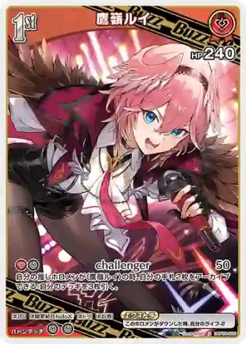 hBP03-035 R 鷹嶺ルイ