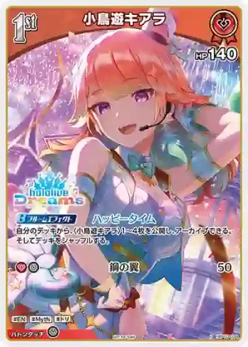 hBP03-036 P 小鳥遊キアラ(異畫/ホロドリPRパック vol.1)