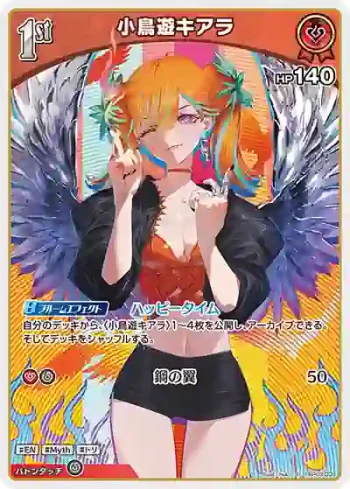 hBP03-036 R 小鳥遊キアラ