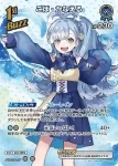 hBP03-046 C 火威青
