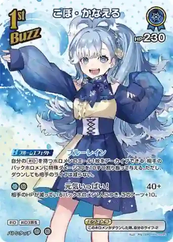 hBP03-045 SR こぼ・かなえる(異畫)