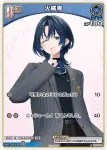 hBP03-046 P 火威青(異畫/ベーシックPRパック vol.5)