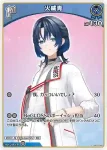 hBP03-048 U 火威青
