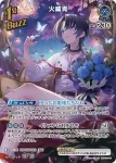 hBP03-050 R FUWAMOCO