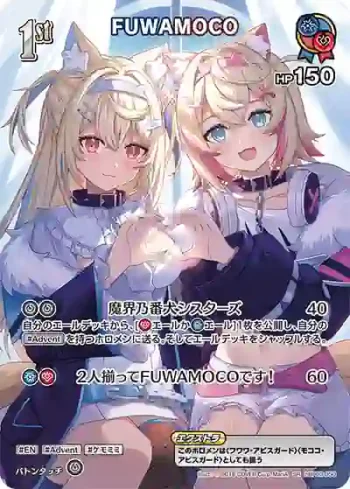 hBP03-050 SR FUWAMOCO(異畫)