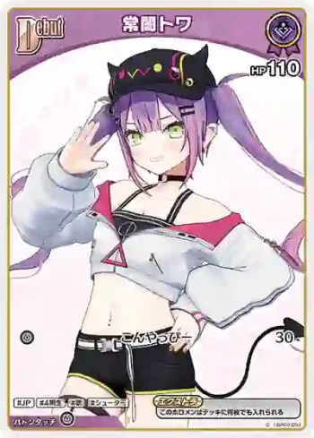 hBP03-051 C 常闇トワ